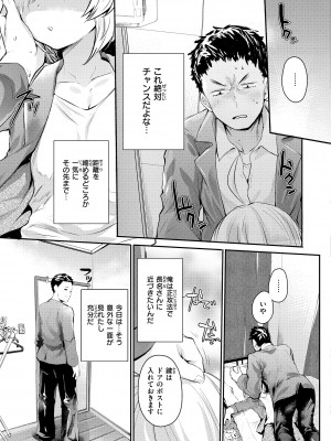 [もんちゃんrev3] インモラルマイン [DL版]_129