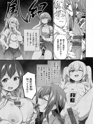 [もんちゃんrev3] インモラルマイン [DL版]_089