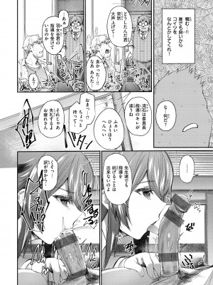 [もんちゃんrev3] インモラルマイン [DL版]_092