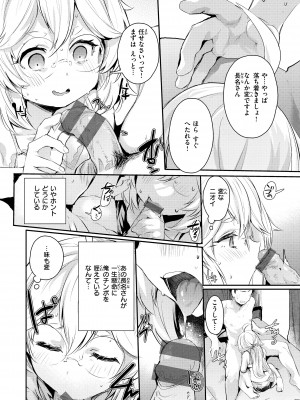 [もんちゃんrev3] インモラルマイン [DL版]_132