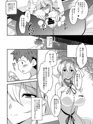 [妖滅堂 (ヤサカニ・アン)] となりの乳王さまメモリーズvol.1 (Fate／Grand Order) [DL版]_062