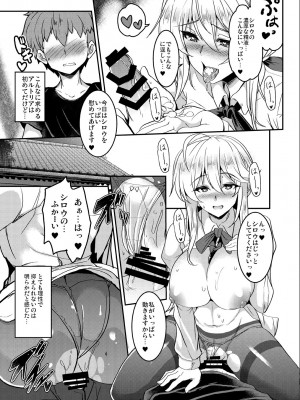 [妖滅堂 (ヤサカニ・アン)] となりの乳王さまメモリーズvol.1 (Fate／Grand Order) [DL版]_039