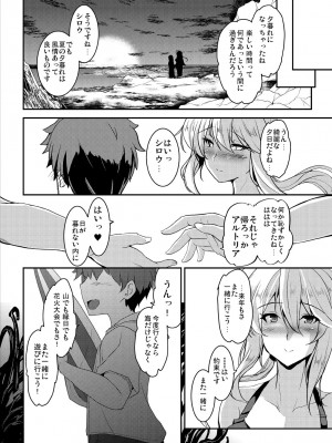 [妖滅堂 (ヤサカニ・アン)] となりの乳王さまメモリーズvol.1 (Fate／Grand Order) [DL版]_068