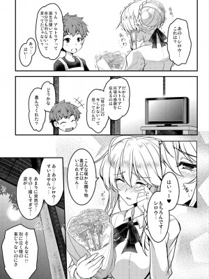 [妖滅堂 (ヤサカニ・アン)] となりの乳王さまメモリーズvol.1 (Fate／Grand Order) [DL版]_051