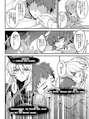 [妖滅堂 (ヤサカニ・アン)] となりの乳王さまメモリーズvol.1 (Fate／Grand Order) [DL版]_094