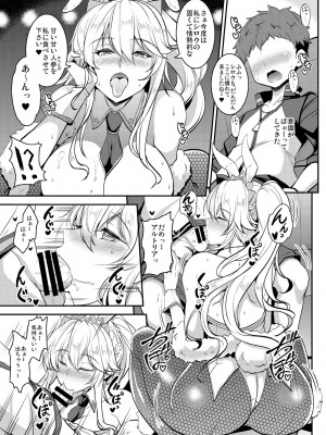 [妖滅堂 (ヤサカニ・アン)] となりの乳王さまメモリーズvol.1 (Fate／Grand Order) [DL版]_139