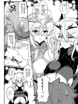 [妖滅堂 (ヤサカニ・アン)] となりの乳王さまメモリーズvol.1 (Fate／Grand Order) [DL版]_096