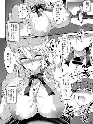 [妖滅堂 (ヤサカニ・アン)] となりの乳王さまメモリーズvol.1 (Fate／Grand Order) [DL版]_060