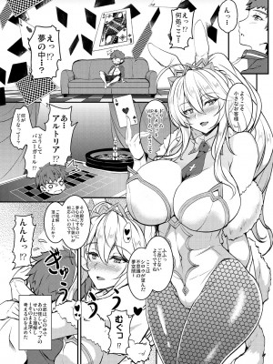 [妖滅堂 (ヤサカニ・アン)] となりの乳王さまメモリーズvol.1 (Fate／Grand Order) [DL版]_137