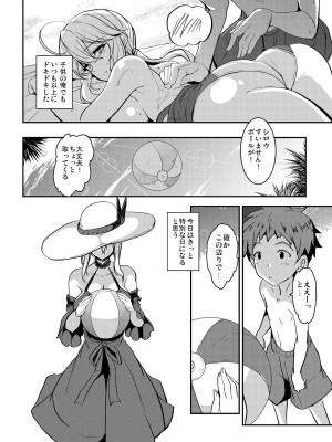 [妖滅堂 (ヤサカニ・アン)] となりの乳王さまメモリーズvol.1 (Fate／Grand Order) [DL版]_066