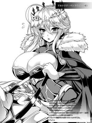 [妖滅堂 (ヤサカニ・アン)] となりの乳王さまメモリーズvol.1 (Fate／Grand Order) [DL版]_116