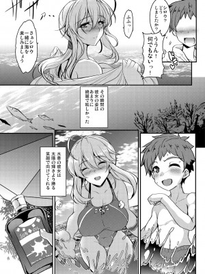 [妖滅堂 (ヤサカニ・アン)] となりの乳王さまメモリーズvol.1 (Fate／Grand Order) [DL版]_065