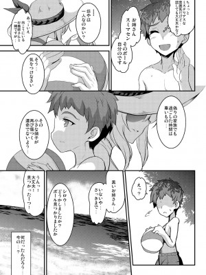 [妖滅堂 (ヤサカニ・アン)] となりの乳王さまメモリーズvol.1 (Fate／Grand Order) [DL版]_067