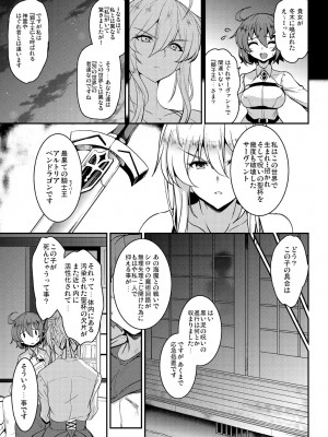 [妖滅堂 (ヤサカニ・アン)] となりの乳王さまメモリーズvol.1 (Fate／Grand Order) [DL版]_091