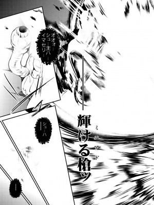 [妖滅堂 (ヤサカニ・アン)] となりの乳王さまメモリーズvol.1 (Fate／Grand Order) [DL版]_081