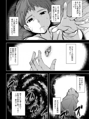 [妖滅堂 (ヤサカニ・アン)] となりの乳王さまメモリーズvol.1 (Fate／Grand Order) [DL版]_056