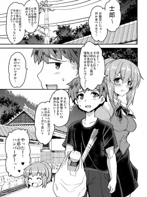 [妖滅堂 (ヤサカニ・アン)] となりの乳王さまメモリーズvol.1 (Fate／Grand Order) [DL版]_029