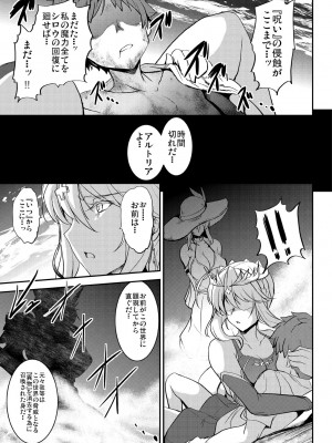 [妖滅堂 (ヤサカニ・アン)] となりの乳王さまメモリーズvol.1 (Fate／Grand Order) [DL版]_083