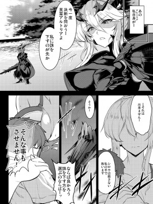 [妖滅堂 (ヤサカニ・アン)] となりの乳王さまメモリーズvol.1 (Fate／Grand Order) [DL版]_088