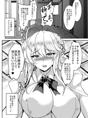 [妖滅堂 (ヤサカニ・アン)] となりの乳王さまメモリーズvol.1 (Fate／Grand Order) [DL版]_036