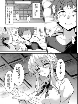 [妖滅堂 (ヤサカニ・アン)] となりの乳王さまメモリーズvol.1 (Fate／Grand Order) [DL版]_057