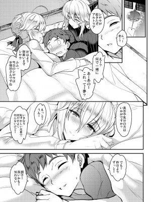 [妖滅堂 (ヤサカニ・アン)] となりの乳王さまメモリーズvol.1 (Fate／Grand Order) [DL版]_111