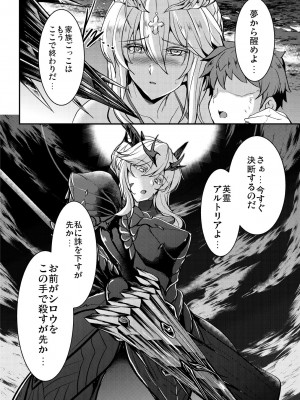 [妖滅堂 (ヤサカニ・アン)] となりの乳王さまメモリーズvol.1 (Fate／Grand Order) [DL版]_084