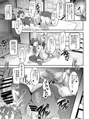 [妖滅堂 (ヤサカニ・アン)] となりの乳王さまメモリーズvol.1 (Fate／Grand Order) [DL版]_061