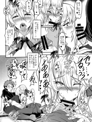 [妖滅堂 (ヤサカニ・アン)] となりの乳王さまメモリーズvol.1 (Fate／Grand Order) [DL版]_038