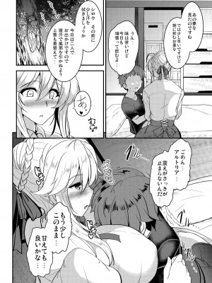 [妖滅堂 (ヤサカニ・アン)] となりの乳王さまメモリーズvol.1 (Fate／Grand Order) [DL版]_058