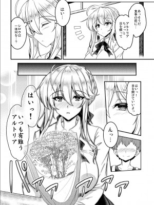 [妖滅堂 (ヤサカニ・アン)] となりの乳王さまメモリーズvol.1 (Fate／Grand Order) [DL版]_050