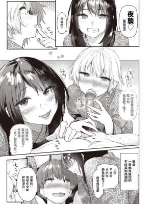 [えーすけ] いたずらごころ3 (COMIC 快楽天 2023年9月号) [暴碧汉化组] [無修正] [DL版]_UBZD-302-3u_15