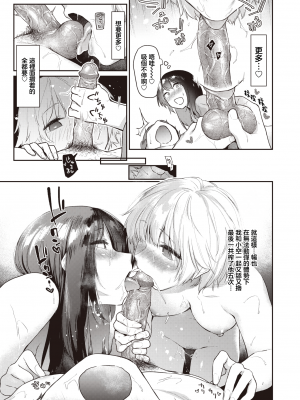 [えーすけ] いたずらごころ3 (COMIC 快楽天 2023年9月号) [暴碧汉化组] [無修正] [DL版]_UBZD-302-3u_17