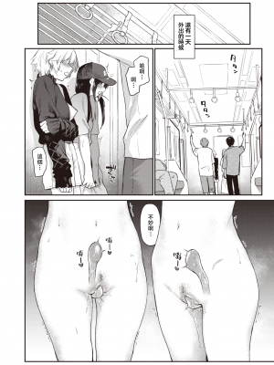 [えーすけ] いたずらごころ3 (COMIC 快楽天 2023年9月号) [暴碧汉化组] [無修正] [DL版]_UBZD-302-3u_18