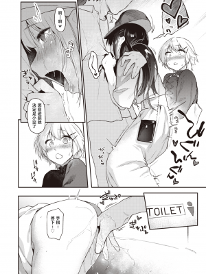 [えーすけ] いたずらごころ3 (COMIC 快楽天 2023年9月号) [暴碧汉化组] [無修正] [DL版]_UBZD-302-3u_20