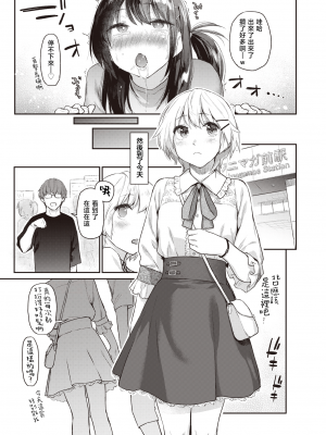 [えーすけ] いたずらごころ3 (COMIC 快楽天 2023年9月号) [暴碧汉化组] [無修正] [DL版]_UBZD-302-3u_23
