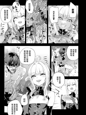 [Fatalpulse (朝凪)] 超人VERSUS (ブルーアーカイブ) [暴碧汉化组] [無修正] [DL版]_UBZD-324u_10