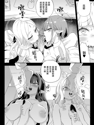 [Fatalpulse (朝凪)] 超人VERSUS (ブルーアーカイブ) [暴碧汉化组] [無修正] [DL版]_UBZD-324u_41