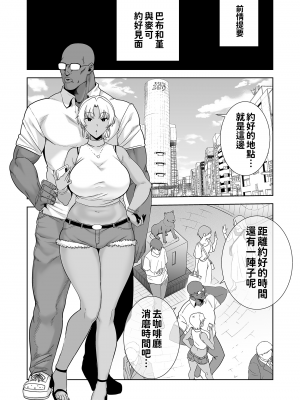 [DOLL PLAY (黒巣ガタリ)] ワイルド式日本人妻の寝取り方 総集編 [中國翻譯] [無修正]_096