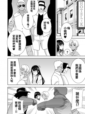 [DOLL PLAY (黒巣ガタリ)] ワイルド式日本人妻の寝取り方 総集編 [中國翻譯] [無修正]_151