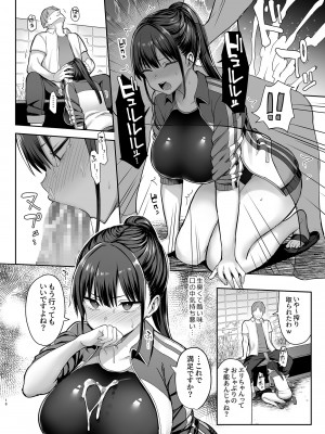 (C102) [ゐちぼっち (一宮夕羽)] ずっと好きだった巨乳幼馴染が不良達に弄ばれた七日間 上 (オリジナル)_017