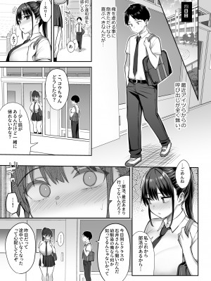 (C102) [ゐちぼっち (一宮夕羽)] ずっと好きだった巨乳幼馴染が不良達に弄ばれた七日間 上 (オリジナル)_032