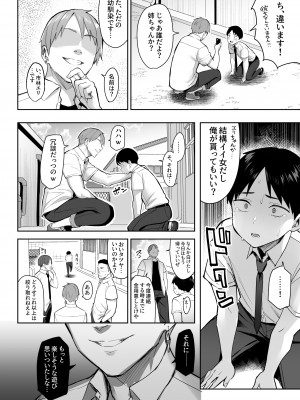 (C102) [ゐちぼっち (一宮夕羽)] ずっと好きだった巨乳幼馴染が不良達に弄ばれた七日間 上 (オリジナル)_007