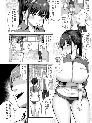 (C102) [ゐちぼっち (一宮夕羽)] ずっと好きだった巨乳幼馴染が不良達に弄ばれた七日間 上 (オリジナル)_009