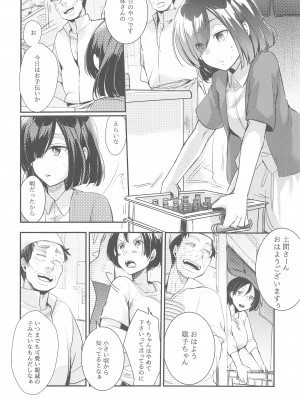 (C95) [TWILIGHT DUSK (藍夜)] 勤め先の娘さんをおいしく頂く本総集編+ (オリジナル)_062