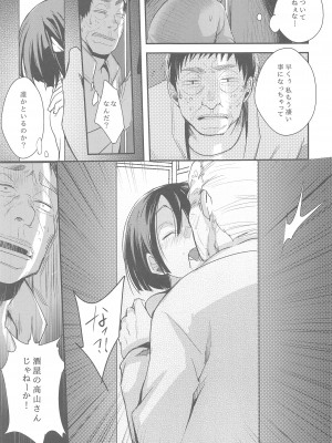 (C95) [TWILIGHT DUSK (藍夜)] 勤め先の娘さんをおいしく頂く本総集編+ (オリジナル)_067