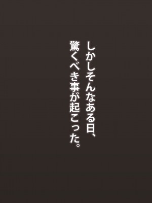 (同人CG集) [ばみりおん] 妻を寝取ってくれないか？～寝取り寝取らせ浮気の三角関係～_018_02_09