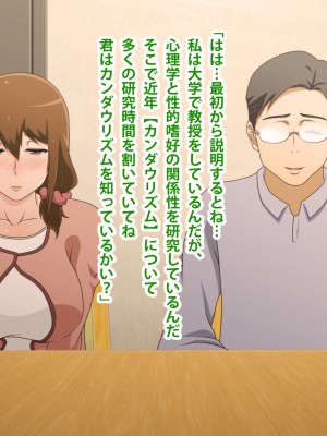 (同人CG集) [ばみりおん] 妻を寝取ってくれないか？～寝取り寝取らせ浮気の三角関係～_027_04_05