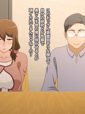 (同人CG集) [ばみりおん] 妻を寝取ってくれないか？～寝取り寝取らせ浮気の三角関係～_032_04_10