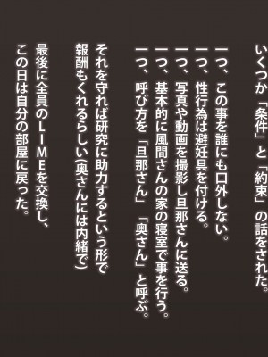 (同人CG集) [ばみりおん] 妻を寝取ってくれないか？～寝取り寝取らせ浮気の三角関係～_036_04_14